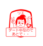 リエですが！（個別スタンプ：13）