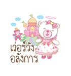 Whitee Bear（個別スタンプ：25）