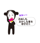 ゴリゆきスタンプ3（個別スタンプ：9）
