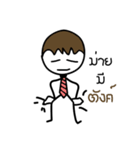 Salaryman don't have money（個別スタンプ：1）