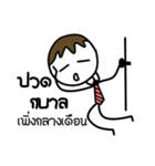 Salaryman don't have money（個別スタンプ：4）