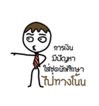 Salaryman don't have money（個別スタンプ：27）