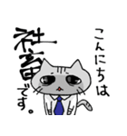 社畜猫 コタロー（個別スタンプ：1）