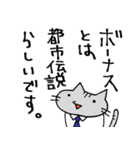 社畜猫 コタロー（個別スタンプ：7）