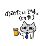 社畜猫 コタロー（個別スタンプ：22）