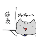 社畜猫 コタロー（個別スタンプ：28）