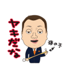 安斎さんのスタンプ（個別スタンプ：2）