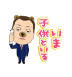 安斎さんのスタンプ（個別スタンプ：24）