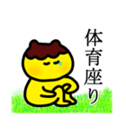 ぷりんちゃんの愉快な王国2（個別スタンプ：23）