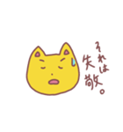 古文と英語を使いたがるネコ（個別スタンプ：4）