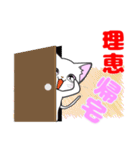 りえさんの為の理恵（リエ）専用スタンプ（個別スタンプ：2）