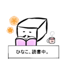 ひなこ豆腐（個別スタンプ：6）