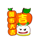 LUCKY！HAPPY NEW YEAR！（個別スタンプ：9）