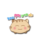 Meaw Jomza Animated Stickers（個別スタンプ：5）