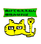 やじねこ（個別スタンプ：34）