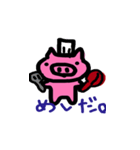 ゆるぴぐ（個別スタンプ：2）
