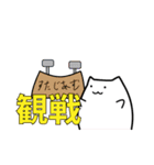 野球ねこさん（個別スタンプ：28）