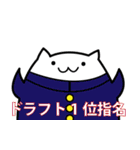 野球ねこさん（個別スタンプ：37）