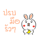 Smile Rabbit V（個別スタンプ：5）