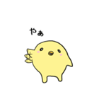 ひよこのスタンプ（個別スタンプ：3）