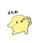 ひよこのスタンプ（個別スタンプ：4）