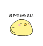 ひよこのスタンプ（個別スタンプ：5）