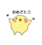 ひよこのスタンプ（個別スタンプ：6）