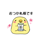 ひよこのスタンプ（個別スタンプ：7）