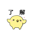 ひよこのスタンプ（個別スタンプ：26）