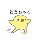 ひよこのスタンプ（個別スタンプ：30）