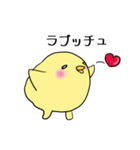 ひよこのスタンプ（個別スタンプ：34）
