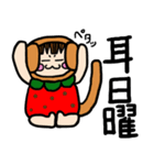 さや猿 スタンプ（個別スタンプ：9）