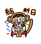 さや猿 スタンプ（個別スタンプ：31）