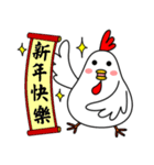 Happy new year ！！ chicken come here！！（個別スタンプ：3）