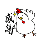 Happy new year ！！ chicken come here！！（個別スタンプ：8）