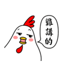 Happy new year ！！ chicken come here！！（個別スタンプ：13）