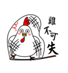 Happy new year ！！ chicken come here！！（個別スタンプ：23）