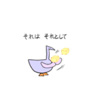 便利な鳥っぽい生き物（個別スタンプ：24）
