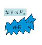 前衛的な坪井のスタンプ（個別スタンプ：20）