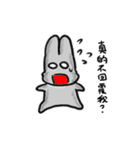 Yanghane'sRabbit5（個別スタンプ：24）