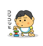 うちのぼうや2（0歳児編）（個別スタンプ：17）