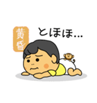 うちのぼうや2（0歳児編）（個別スタンプ：29）
