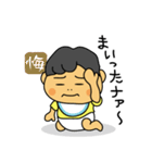 うちのぼうや2（0歳児編）（個別スタンプ：38）