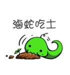 Little Snake Loser（個別スタンプ：3）