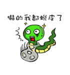 Little Snake Loser（個別スタンプ：4）