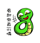 Little Snake Loser（個別スタンプ：16）