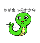 Little Snake Loser（個別スタンプ：17）