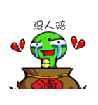 Little Snake Loser（個別スタンプ：19）