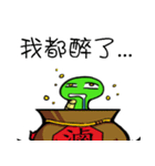 Little Snake Loser（個別スタンプ：22）
