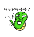 Little Snake Loser（個別スタンプ：34）